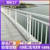 Fabricante de Foshan, Guangdong Tipo A de Guardrail Rodoviário Guardrail Anti-colisão Barreira de Proteção de Isolamento Corrimão de Passarela para Pedestres Venda por Atacado