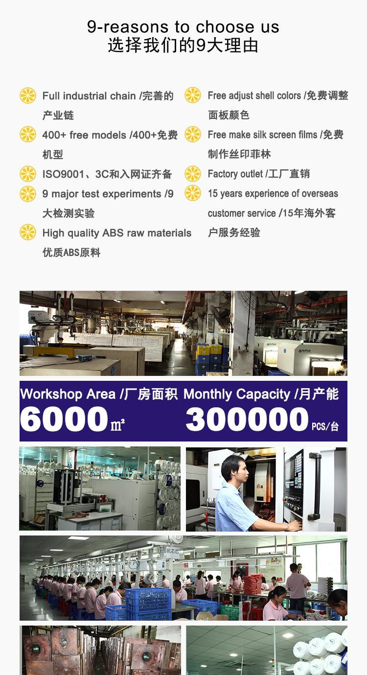 选择我们的9大理由04_01