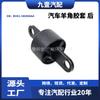 Adecuado para Ford Focus 12 Escape 13 Coche Bocina Trasera Manga de Goma Buje Bv61-5K896-Aa