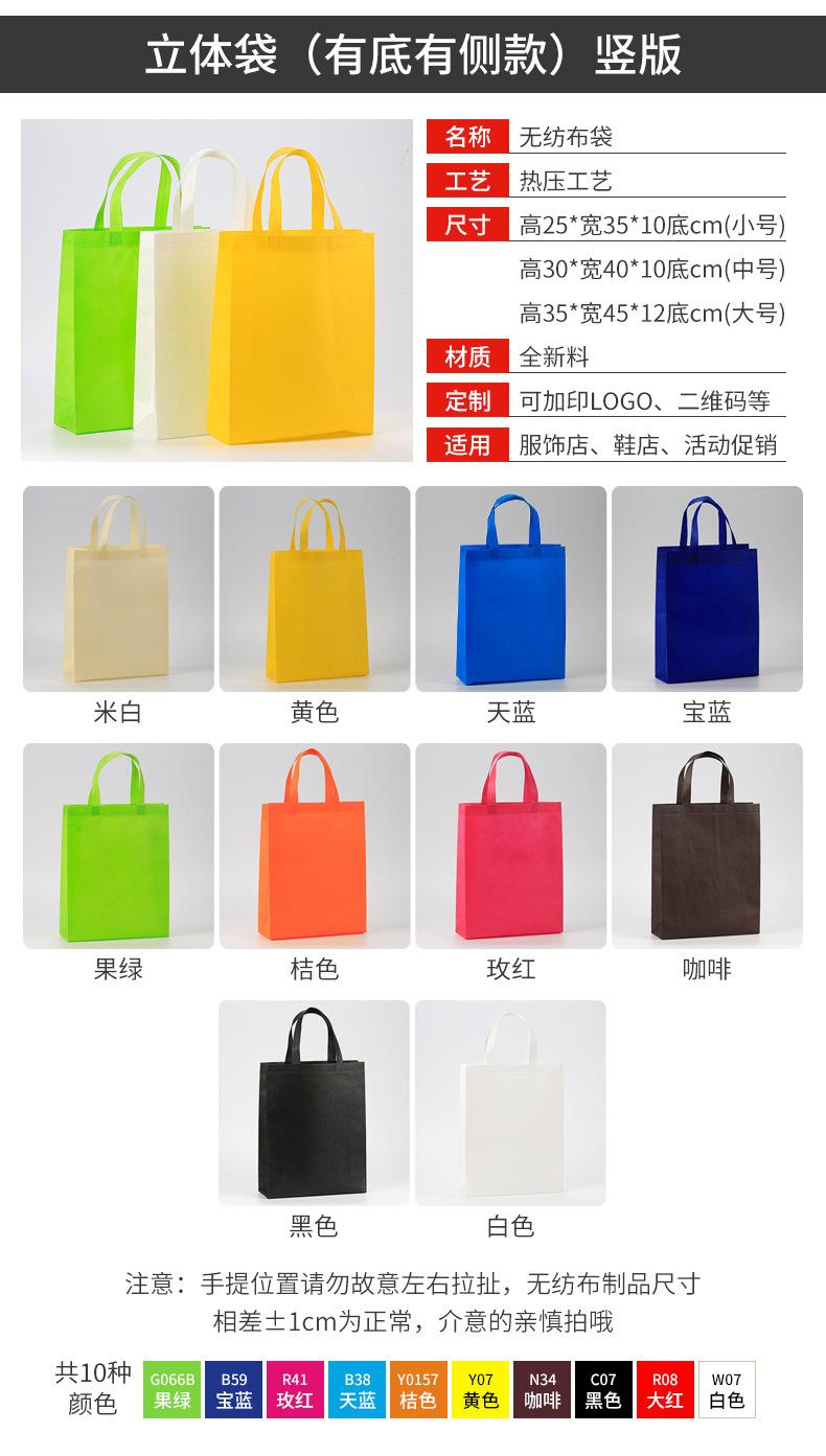 自营店无纺布袋爆款内页2_07