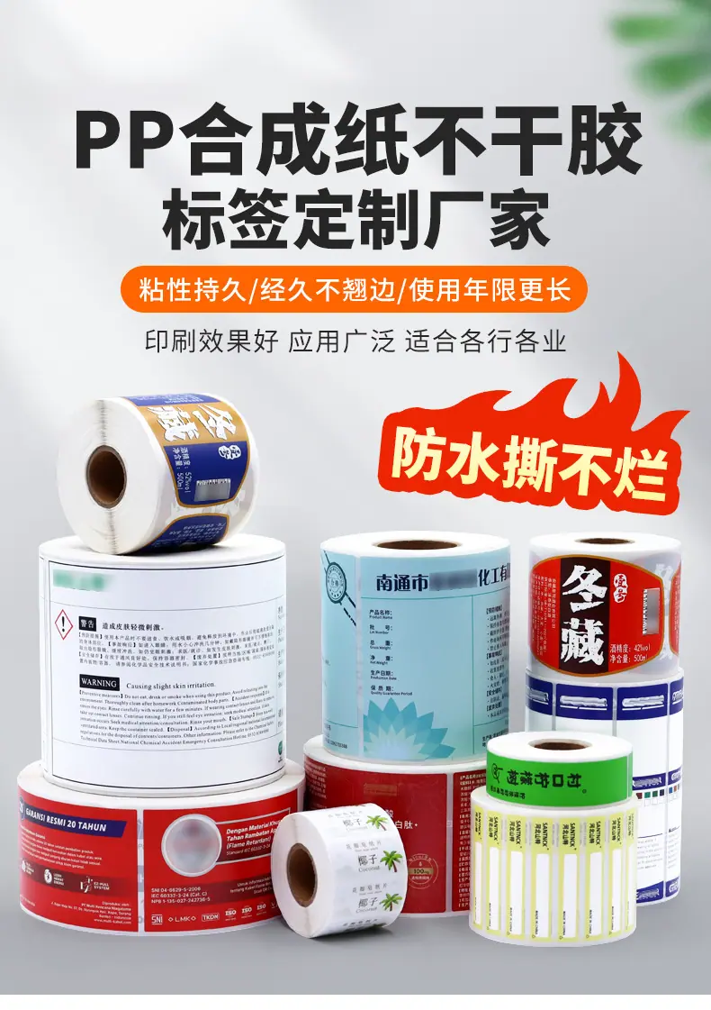 pp合成纸详情_01.jpg