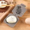 Molde creativo para prensar huevos con forma de fósil de dinosaurio, apto para uso alimentario, para desayuno, con forma de huevo de dibujos animados