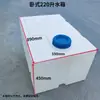 Tanque de armazenamento de água horizontal Tanque de água quadrado de PE Banheiro externo Montado em veículo Uso móvel de água Resistente ao sol Resistente ao congelamento Diesel Drones Armazenamento de medicamentos