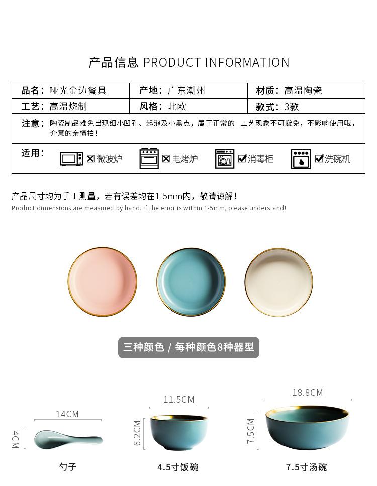 哑光金边套装_03.jpg