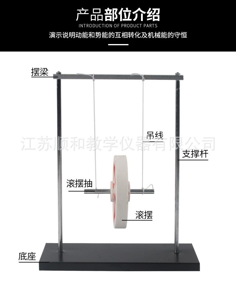 滚摆_03.jpg