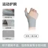 Muñequera para Articulación del Pulgar, Muñequera Fija para Vaina Tendinosa, Manga Protectora Especial para Esguince de Muñeca, Protector de Dedo, Mano de Ratón