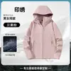 Jaqueta funcional com capuz para uso externo para homens, look dopamina outono e inverno, corta-vento softshell, jaqueta de casal de alta qualidade, moderna