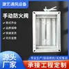 Suministros del Fabricante Válvulas de Control, Compuertas Cortafuegos de Ventilación Manual, Actuadores, Válvulas de Retención Cuadradas, 70 Compuertas Cortafuegos de Chapa Galvanizada