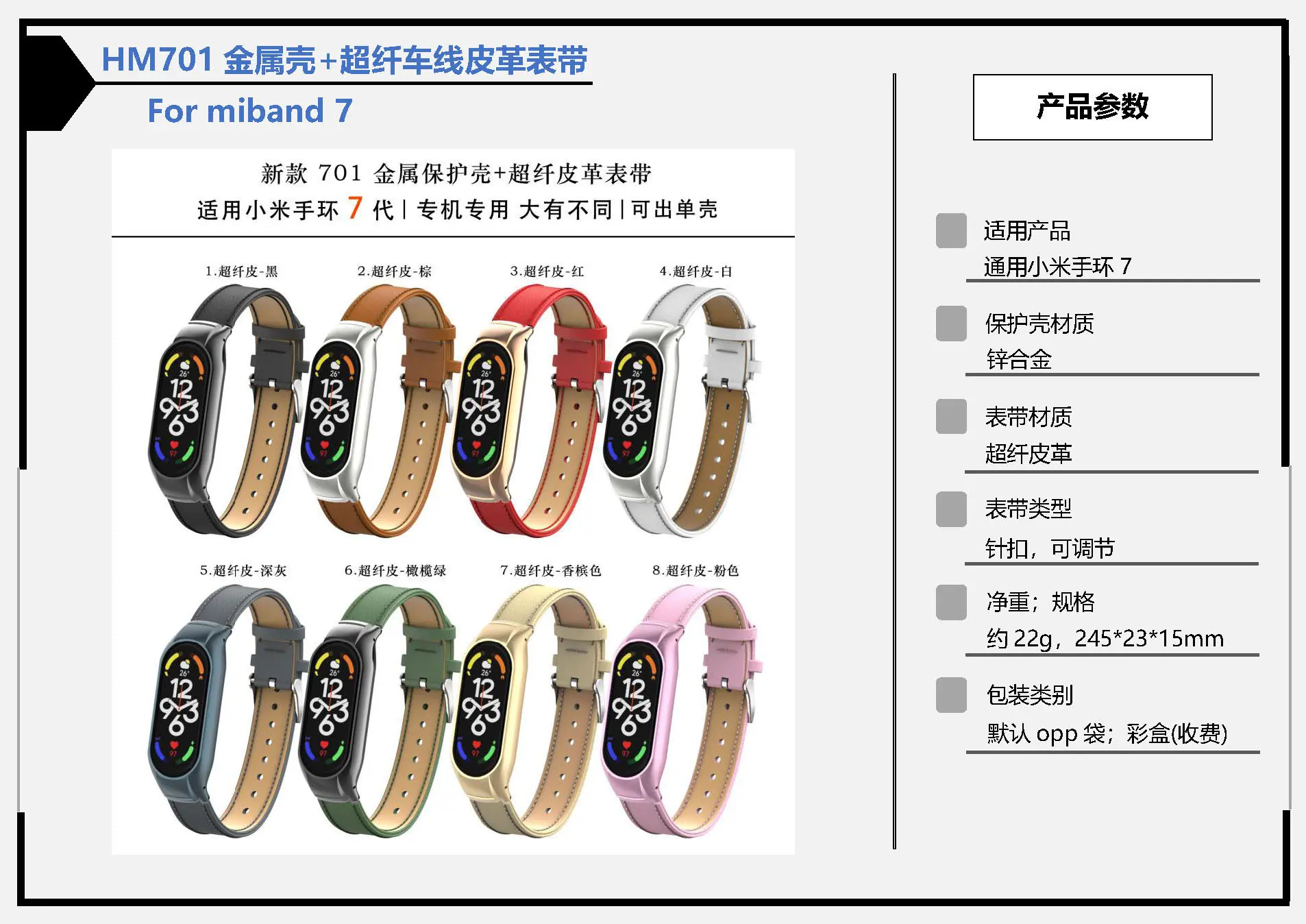 P12.701超纤车线皮.jpg