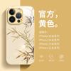 Para funda de teléfono móvil Apple 14pro nuevo creativo iPhone14promax vidrio avanzado 15plus todo incluido