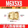 Tuerca de Cobre Ocho Tierra M2-M8 Tuerca Flor de Cobre de Fusión Térmica Tuerca de Cobre Moldeada por Inyección Doble Diagonal Inserción de Tornillo de Fusión Térmica para Microelectrónica