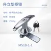 Fechadura de Manípulo Ms18-1-1 Tipo Botão de Pressão Fechadura Plana Fechadura de Porta de Caixa de Distribuição Fechadura Industrial Fechadura de Armário de Caixa Elétrica Selo de Chumbo