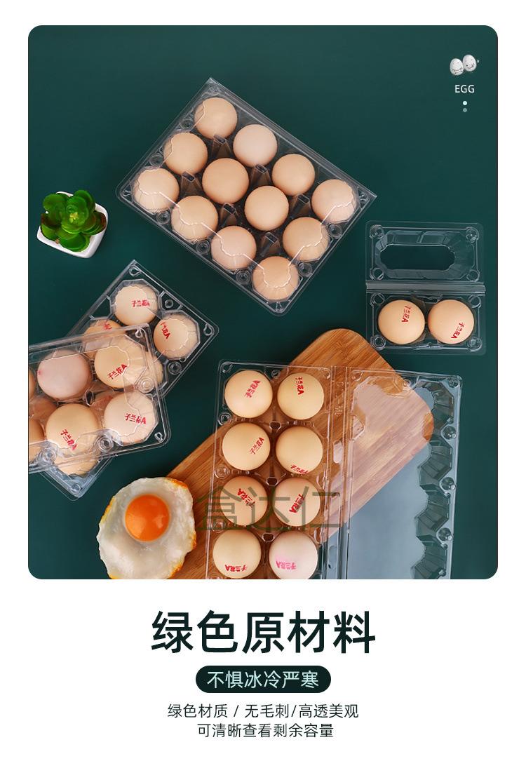 鸡蛋详情
