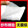 Almohadillas de Algodón de Gasa Estéril, Almohadillas Médicas de Gasa de Algodón, Almohadillas para Quemaduras, Apósitos de Gasa de Algodón Absorbente Desechables Sin Costura