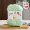 Hilo de pelo de gato teñido en degradado brillante para tejer DIY a mano, hilo de gato con purpurina arcoíris para ganchillo de bufandas, gorros y suéteres
