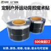Fabricante Personalizado Velcro Adhesivo Adhesivo Fuerte Resistente a Altas y Bajas Temperaturas Velcro Autoadhesivo Superficie de Gancho Superficie Rugosa con Cinta Adhesiva de Gancho y Bucle