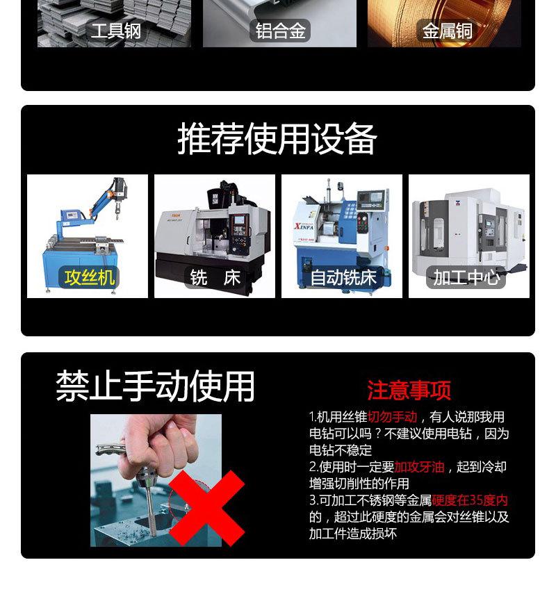 丝锥_11