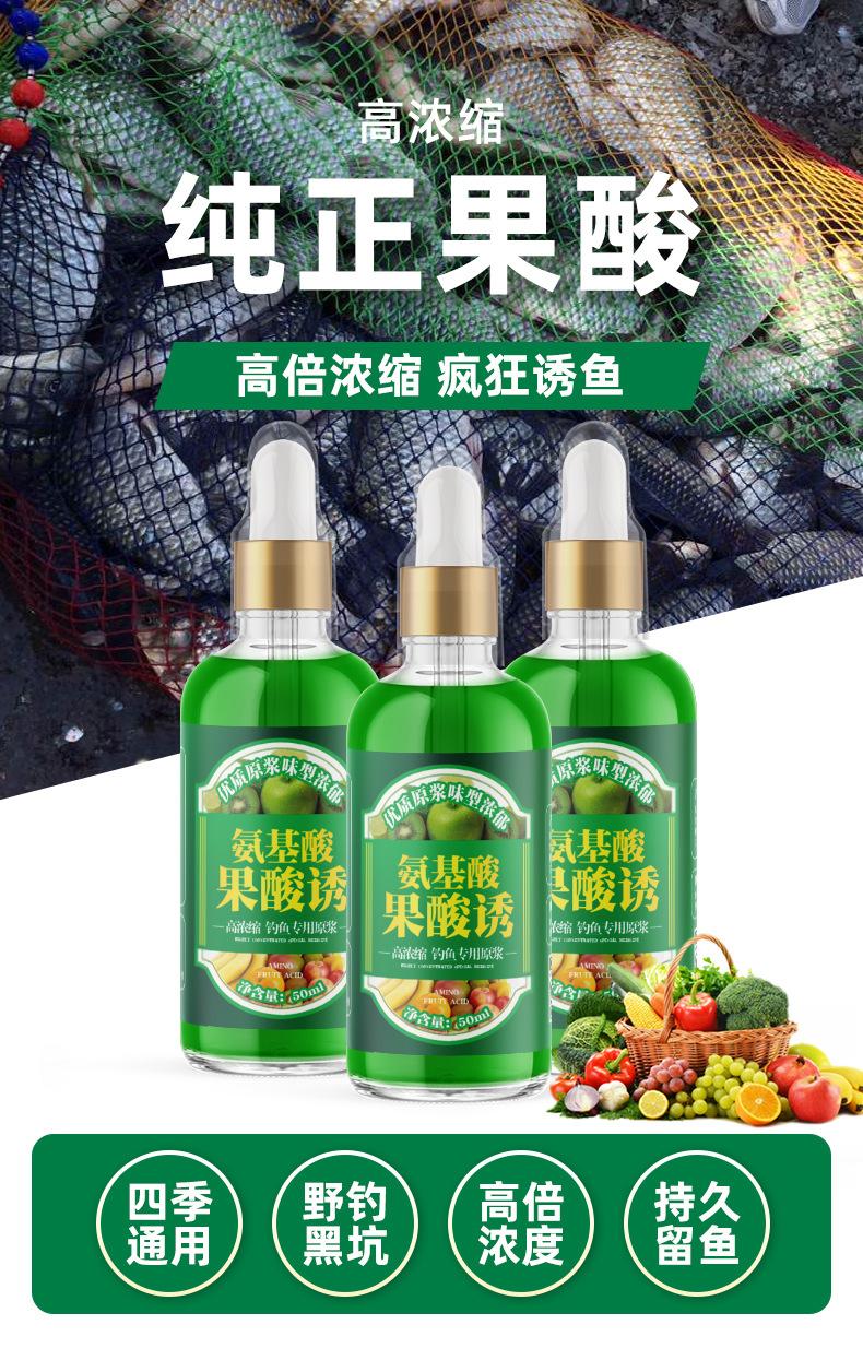 氨基果酸系列1_01.jpg