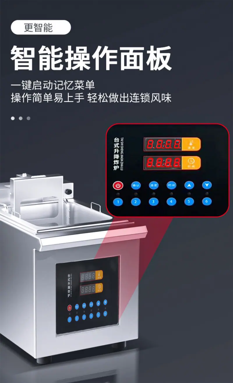 升降炸炉-----系列详情_07.jpg