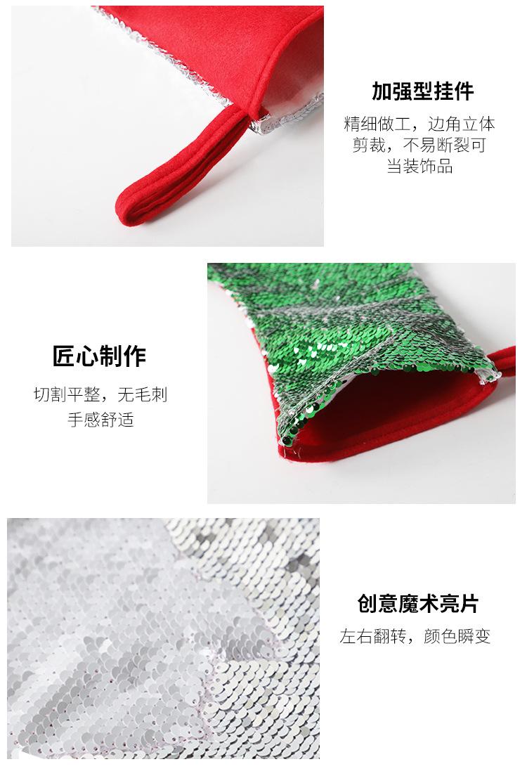 亮片圣诞袜_05.jpg