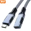 Cable de extensión USB4 tipo C macho a hembra cable de extensión pantalla de proyección de pantalla 8K disco duro transmisión de 40 Gbps 240 W