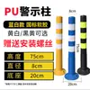Postes de advertência de plástico de 75CM, postes elásticos, postes de isolamento, barreiras de proteção, instalações de tráfego, cones de trânsito, postes refletivos e barreiras de impacto.