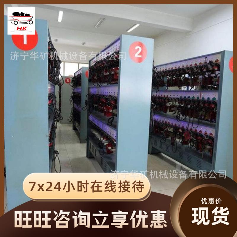 矿灯充电架