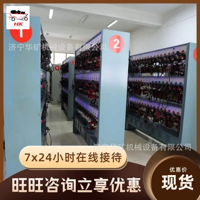 矿灯充电架