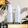 Frasco de Bico Externo para Pet de 30ml Frasco de Perfume Frasco Borrifador Oral Frasco com Bico de Mola Externo