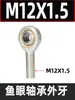 Cilindro Olho de Peixe Rolamento Oscilante Universal Flutuante Corrente Bola Articulação Esférica Acessório Placa Flange M8M10M16X1.5M20
