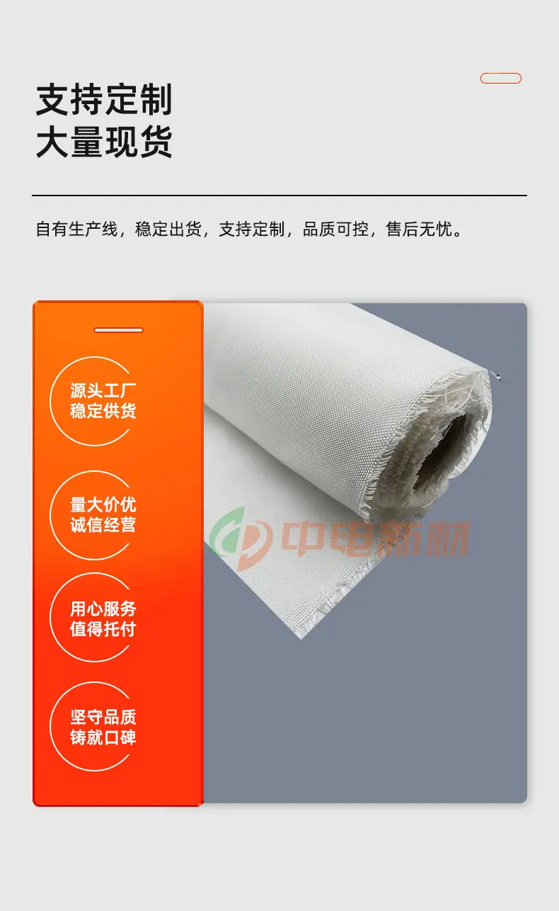 18高硅氧布-详情_05
