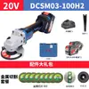 Amoladora Angular Recargable Sin Escobillas Dongcheng 20V Dcsm03-100H2 Máquina Multifuncional para Cortar, Lijar y Pulir