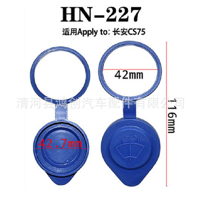 HN227尺寸