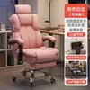 Silla de computadora, silla gamer, silla reclinable para uso doméstico, cómoda para estar sentado durante largos períodos, silla sofá con respaldo, silla de escritorio, adecuada para residencias estudiantiles, transmisiones en vivo y estudio, silla giratoria