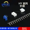 Conector HY directo de fábrica PH2.0 aguja recta con bloqueo XH.54 protector de esquina con K,