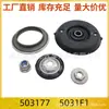 El kit de reparación de amortiguador delantero 503177 5031F1 es adecuado para Peugeot 308 308 408 307CC Citroen C4