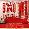 Conjunto de Decoração de Quarto de Casamento para o Quarto Principal do Noivo, Decorações de Cabeceira do Quarto da Noiva, Coleção Completa de Suprimentos para Casamento
