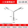 Llave de vaso de tres puntas extendida en forma de Y multiusos para motocicleta, juego de herramientas manuales triangulares, cubo de vaso