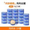 Latas de comida principal para gatos enlatada, suplementos nutricionales, golosinas para gatos, tiras de comida húmeda para gatos adultos y jóvenes, 24 latas en una caja completa, disponibles para almacenamiento y envío con entrega gratuita