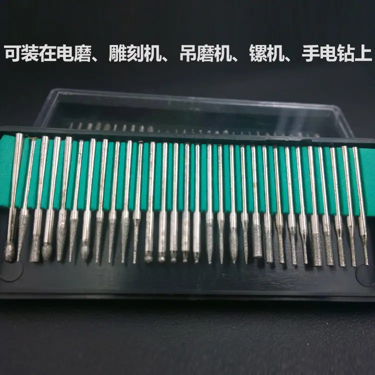 30支电磨套装4