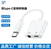 Adecuado para Teléfono Móvil Android Cabezal de Carga Auriculares Convertidor Dos en Uno Tipoc Adaptador de Llamada Cable Adaptador de Audio 3.5