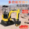Mini excavadora, adaptable a diversos escenarios de construcción urbanos y rurales, microexcavadora de ingeniería agrícola universal con accesorios intercambiables