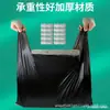 Bolsas de Plástico Desechables Negras Especiales para Cocina Tamaño Grande Estilo Chaleco Bolsas de Basura Engrosadas Portátiles Convenientes Bolsas Venta al por Mayor