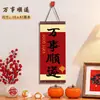 Pintura Decorativa de Entrada, Corredor de Entrada, Sala de Estar, Estilo Chinês, Cheio de Bênçãos para o Novo Lar, Pingente para Inauguração de Casa, Pintura Suspensa de Brocado de Alto Padrão Estilo Chinês