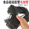 Tubo de Silicone Preto Grau Alimentício Diâmetro Interno 0.5mm/1/1.2/1.5/1.8 Diâmetro Externo 6 Resistente a Altas Temperaturas Tubo Capilar Pequeno