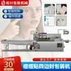 Songchuan Totalmente Automática de Alta Velocidade Reciprocante Papel-Plástico Diário do Estudante Patch Invisível para Acne Patch Removedor de Acne Máquina de Embalagem com Selagem de Quatro Lados