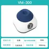 Qun'An Instruments Mini Mezclador Vortex Homogeneizador Multifuncional Oscilador Pequeño Oscilador Mezclador Vortex