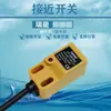 Tian De interruptor de proximidade TP-SM5N1 SM5N2 SM5P1 Sensor indutivo de metal TP-SM5P2