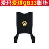Alfombrilla Eléctrica para Coche QB33 de Emma Aiqi qb33sz-c20 Alfombrilla Impermeable Alfombrilla de Cuero de Goma para Coche de Batería