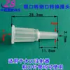 Adaptador de Cabeza para Tubo de Estómago Artefacto Anticaída del Cabello Accesorios Adaptador de Alimentación por Jeringa Junta de Repuesto para Tubo de Alimentación Nasal Viejo y Malo